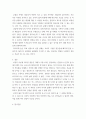 심리학 ) 개인심리학 이론을 간단히 설명하고 자신의 열등감의 극복 사례를 분석하고 자신의 초기기억을 분석하시오 5페이지