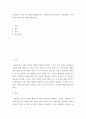 심리학 ) 심리학이 무엇인지에 대해 학습했습니다 2페이지