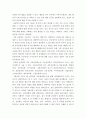 심리학 ) 심리학이 무엇인지에 대해 학습했습니다 3페이지