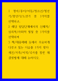 심리학 ) 영아유아,아동,청소년,청년기,중년기,노년기 중 1가지를 선택하고, 해당 발달단계에서의 신체적,심리적,사회적 발달 중 1가지를 선택하여 책,대중매체 등에서 주요하게 다루고 있는 이슈를 1가지 찾아 개인,가족,지역,국가를 통한 해결방법에 대해 논하시오 1페이지