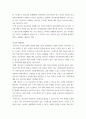 심리학 ) 영아유아,아동,청소년,청년기,중년기,노년기 중 1가지를 선택하고, 해당 발달단계에서의 신체적,심리적,사회적 발달 중 1가지를 선택하여 책,대중매체 등에서 주요하게 다루고 있는 이슈를 1가지 찾아 개인,가족,지역,국가를 통한 해결방법에 대해 논하시오 5페이지