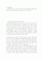 심리학에게묻다 ) 강의 교재 9장 Grace-Joy-Peace의 메커니즘에 대해 설명하고(15점), 이러한 개념이 나에게 주는 함의(15점)를 쓰시오 2페이지