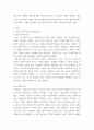 심리론 ) 심리학에게 묻다 강의 교재 9장 Grace-Joy-Peace의 메커니즘에 대해 설명하고(15점), 이러한 개념이 나에게 주는 함의(15점)를 쓰시오 3페이지