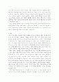 심리론 ) 심리학에게 묻다 강의 교재 9장 Grace-Joy-Peace의 메커니즘에 대해 설명하고(15점), 이러한 개념이 나에게 주는 함의(15점)를 쓰시오 5페이지