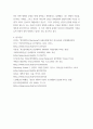 심리론 ) 심리학에게 묻다 강의 교재 9장 Grace-Joy-Peace의 메커니즘에 대해 설명하고(15점), 이러한 개념이 나에게 주는 함의(15점)를 쓰시오 6페이지
