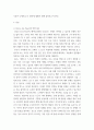 심리 ) 심리학에게 묻다 강의 교재 9장 Grace-Joy-Peace의 메커니즘에 대해 설명하고(15점), 이러한 개념이 나에게 주는 함의(15점)를 쓰시오 3페이지