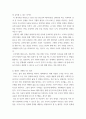 심리 ) 심리학에게 묻다 강의 교재 9장 Grace-Joy-Peace의 메커니즘에 대해 설명하고(15점), 이러한 개념이 나에게 주는 함의(15점)를 쓰시오 4페이지