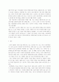 심리 ) 심리학에게 묻다 강의 교재 9장 Grace-Joy-Peace의 메커니즘에 대해 설명하고(15점), 이러한 개념이 나에게 주는 함의(15점)를 쓰시오 5페이지