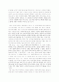 심리학에게 묻다 강의 교재 9장 Grace-Joy-Peace의 메커니즘에 대해 설명하고(15점), 이러한 개념이 나에게 주는 함의(15점)를 쓰시오 4페이지