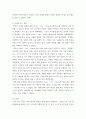 심리학에게 묻다 강의 교재 9장 Grace-Joy-Peace의 메커니즘에 대해 설명하고(15점), 이러한 개념이 나에게 주는 함의(15점)를 쓰시오 5페이지