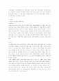 심리학 ) 심리학에게 묻다 강의 교재 9장 Grace-Joy-Peace의 메커니즘에 대해 설명하고, 이러한 개념이 나에게 주는 함의를 쓰시오 3페이지