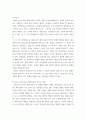 심리학 ) 심리학에게 묻다 강의 교재 9장 Grace-Joy-Peace의 메커니즘에 대해 설명하고, 이러한 개념이 나에게 주는 함의를 쓰시오 4페이지
