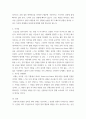 심리학 ) 심리학에게 묻다 강의 교재 9장 Grace-Joy-Peace의 메커니즘에 대해 설명하고, 이러한 개념이 나에게 주는 함의를 쓰시오 5페이지