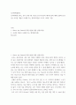 심리학묻다 ) 심리학에게 묻다』 강의 교재 9장 Grace-Joy-Peace의 메커니즘에 대해 설명하고(15점), 이러한 개념이 나에게 주는 함의(15점)를 쓰시오 2페이지