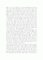심리학묻다 ) 심리학에게 묻다』 강의 교재 9장 Grace-Joy-Peace의 메커니즘에 대해 설명하고(15점), 이러한 개념이 나에게 주는 함의(15점)를 쓰시오 3페이지