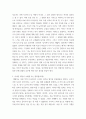 심리학묻다 ) 심리학에게 묻다』 강의 교재 9장 Grace-Joy-Peace의 메커니즘에 대해 설명하고(15점), 이러한 개념이 나에게 주는 함의(15점)를 쓰시오 4페이지