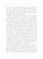 심리학묻다 ) 심리학에게 묻다』 강의 교재 9장 Grace-Joy-Peace의 메커니즘에 대해 설명하고(15점), 이러한 개념이 나에게 주는 함의(15점)를 쓰시오 5페이지