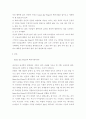 심리학에게 ) 심리학에게묻다 강의 교재 9장 Grace-Joy-Peace의 메커니즘에 대해 설명하고 이러한 개념이 나에게 주는 함의를 쓰시오 3페이지