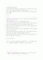 심리학에게 ) 심리학에게묻다 강의 교재 9장 Grace-Joy-Peace의 메커니즘에 대해 설명하고 이러한 개념이 나에게 주는 함의를 쓰시오 5페이지