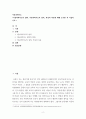 아동과학지도 ) 아동과학지도의 철학, 아동과학지도의 정의, 특성과 목표에 대해 조사한 후 서술하시오 2페이지