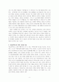 아동과학지도 ) 아동과학지도의 철학, 아동과학지도의 정의, 특성과 목표에 대해 조사한 후 서술하시오 4페이지