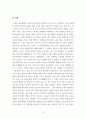 아동과학지도 ) 아동과학지도의 철학, 아동과학지도의 정의, 특성과 목표에 대해 조사한 후 서술하시오 5페이지