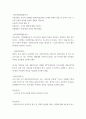 아동관찰및행동연구 ) 아동관찰은 부모의 사생활권 침해,비밀보장의 문제와 관찰의 내용 및 결과가 이들 가족의 감벙과 발달에 중대한 영행을 미칩니다 2페이지