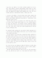 아동관찰및행동연구 ) 아동관찰은 부모의 사생활권 침해,비밀보장의 문제와 관찰의 내용 및 결과가 이들 가족의 감벙과 발달에 중대한 영행을 미칩니다 4페이지