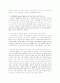 아동관찰및행동연구 ) 아동관찰은 부모의 사생활권 침해,비밀보장의 문제와 관찰의 내용 및 결과가 이들 가족의 감벙과 발달에 중대한 영행을 미칩니다 6페이지