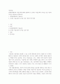 아동미술 ) 현대사회에서의 미술교육에 대해 설명하시고 21세기 미술교육의 나아갈 길을 자신의 의견을 포함하여 서술하시오 2페이지