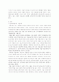 아동미술 ) 현대사회에서의 미술교육에 대해 설명하시고 21세기 미술교육의 나아갈 길을 자신의 의견을 포함하여 서술하시오 3페이지