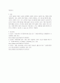아동미술 ) 현대사회에서의 미술교육에 대해 설명하시고 21세기 미술교육의 나아갈 길을 자신의 의견을 포함하여 서술하시오 6페이지
