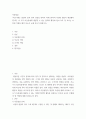 아동발달 ) 아동기에는 발달의 질적 양적 성장을 위하여 외부로부터의 다양한 활동이 제공돼야 합니다 2페이지