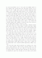 아동발달 ) 아동기에는 발달의 질적 양적 성장을 위하여 외부로부터의 다양한 활동이 제공돼야 합니다 3페이지
