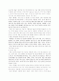 아동발달 ) 아동기에는 발달의 질적 양적 성장을 위하여 외부로부터의 다양한 활동이 제공돼야 합니다 4페이지