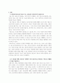 아동복지론 ) 1) 아동복지서비스를 장소와 기능, 방어선의 위치에 따라 분류하시오 2) 각 분류중 현재 우리나라 사회에서 가장 중요하다고 생각되는 서비스의 형태와 그 이유를 서술하시오 3페이지
