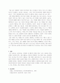 아동복지론 ) 1) 아동복지서비스를 장소와 기능, 방어선의 위치에 따라 분류하시오 2) 각 분류중 현재 우리나라 사회에서 가장 중요하다고 생각되는 서비스의 형태와 그 이유를 서술하시오 4페이지