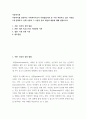 아동복지론 ) 아동복지를 담당하는 사회복지사로서 아동발달이론 중 가장 적용하고 싶은 이론을 1개 선택하고, 선택 이유와 그 이론의 중요 개념과 내용에 대해 설명하시오 2페이지