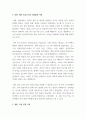 아동복지론 ) 아동복지를 담당하는 사회복지사로서 아동발달이론 중 가장 적용하고 싶은 이론을 1개 선택하고, 선택 이유와 그 이론의 중요 개념과 내용에 대해 설명하시오 3페이지