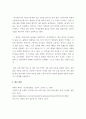 아동복지론 ) 아동복지를 담당하는 사회복지사로서 아동발달이론 중 가장 적용하고 싶은 이론을 1개 선택하고, 선택 이유와 그 이론의 중요 개념과 내용에 대해 설명하시오 4페이지