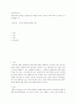아시아비지니스 ) 주제 본인이 관심있고 집중적으로 학습할 아시아 국가또는 지역 비지니스 환경 및 기업사례를 조사, 특이사항 - 중국과 베트남에 관해 작성 2페이지