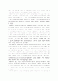 여성복지론 ) 여성은 생애주기에 따라 여러 가지 불평등을 경험하게 되는데 불평등의 사례 중 하나를 들어 현행제도의 한계(문제)점과 그에 따른 방안은 무엇인지 기술하시오 3페이지