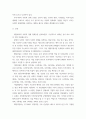 열린사회와21세기 ) 사회적 경제에 대해 간략히 설명하고, 자신이 거주하는 지자체에 어떠한 사회적 경제 정책이나 실천들이 있는지 서술하시오 3페이지
