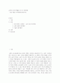 영유아 ) 유아와 교사의 배움을 이끄는 평가방안 - 2019 개정 누리과정에 맞게 작성 2페이지