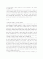 영유아 ) 유아와 교사의 배움을 이끄는 평가방안 - 2019 개정 누리과정에 맞게 작성 3페이지