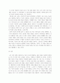 영유아 ) 유아와 교사의 배움을 이끄는 평가방안 - 2019 개정 누리과정에 맞게 작성 5페이지