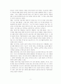 영유아발달 ) 프로이드의 정신분석이론에 학습한 바 있습니다 3페이지