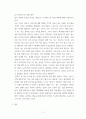 영유아발달 ) 프로이드의 정신분석이론에 학습한 바 있습니다 4페이지