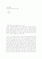 영화기획제작 ) 단편영화 기획서와 시놉시스 제출 2페이지