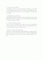 오이디푸스 왕 ) 1 부모에게 버림받은 절름발이 영웅 2 친아버지와의 얄궂은 만남 3 스핑크스가 낸 수수께끼 4페이지
